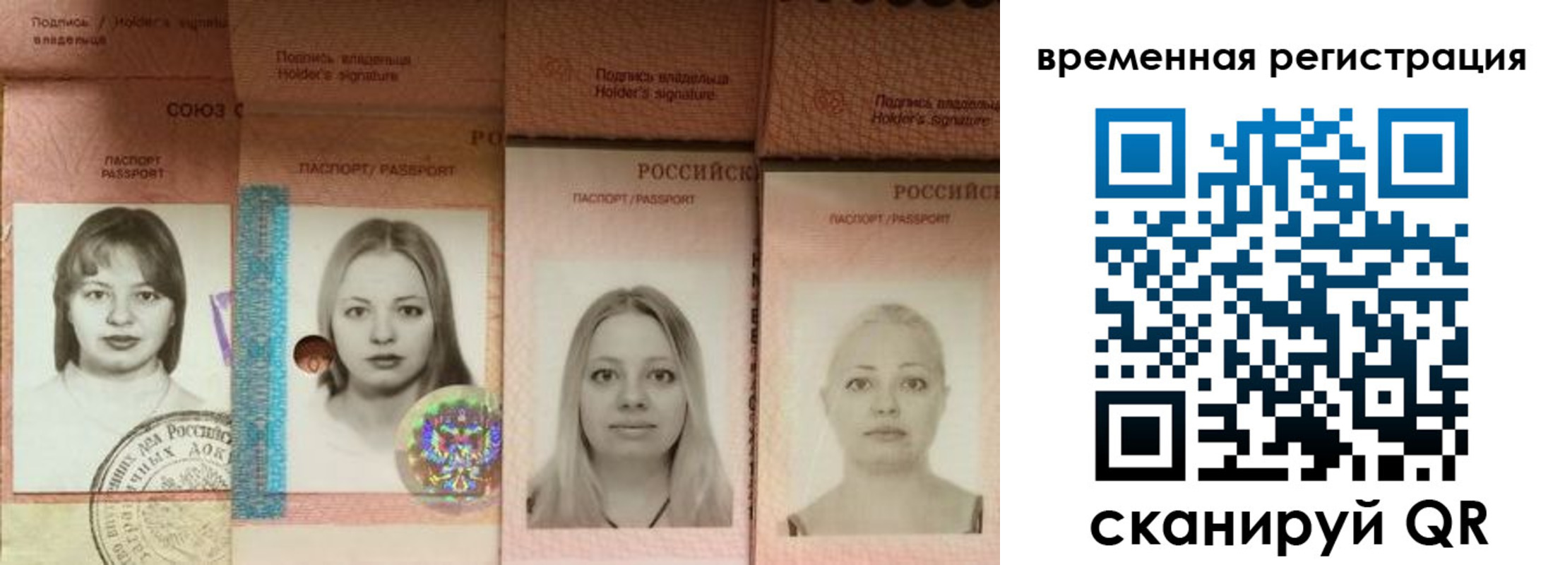 временная регистрация надежно в Шатуре