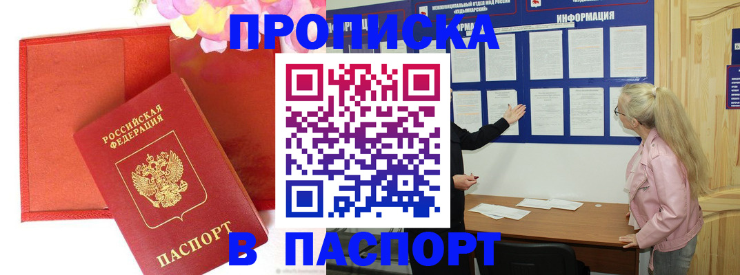 временная регистрация 2025 в Шатуре