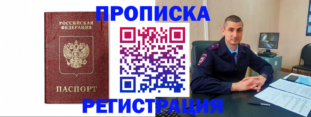временная регистрация 2025 в Шатуре