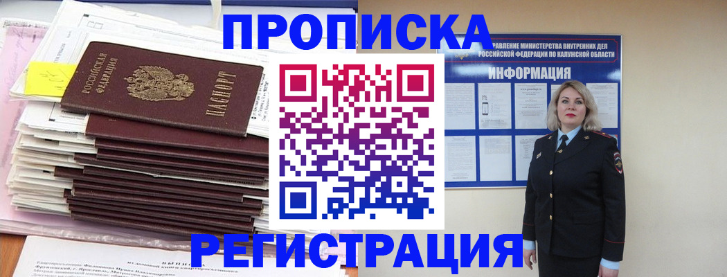 найти адрес прописки в Шатуре