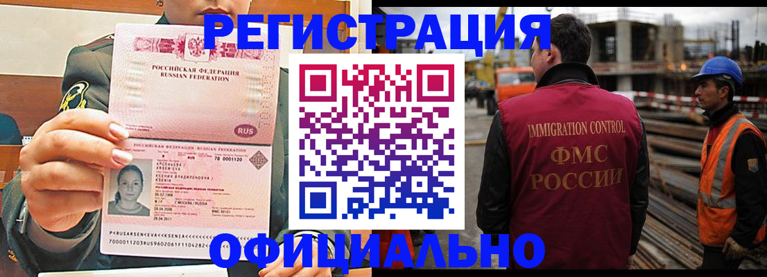 прописка ребенка в Шатуре