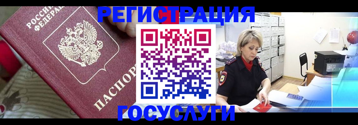 временная регистрация адрес в Шатуре