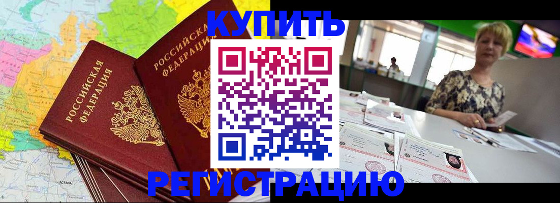 временная регистрация надежно в Шатуре