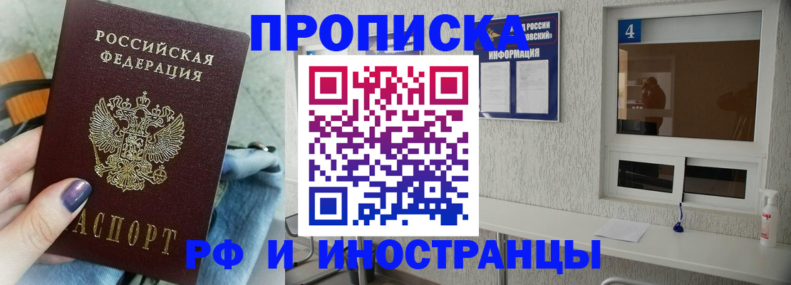 временная регистрация для всех в Шатуре