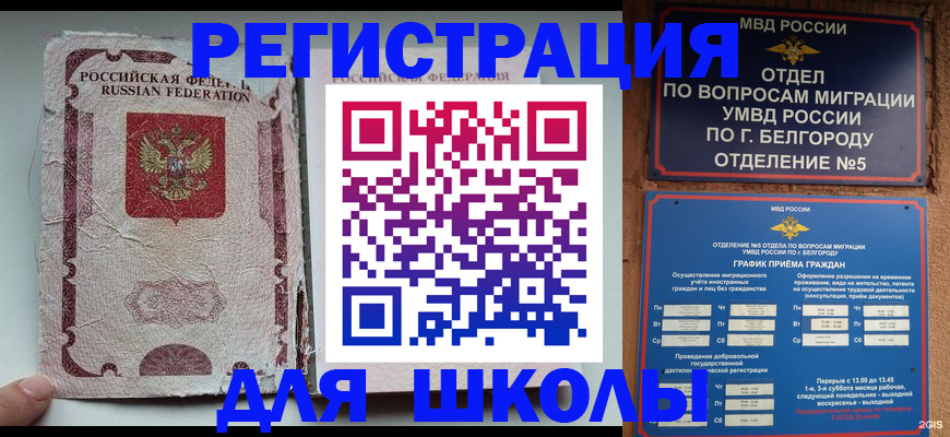 прописка штамп в Шатуре